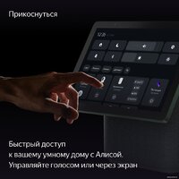 Колонка с умным дисплеем Яндекс Станция Дуо Макс (зеленый) - Изображение №9 — Chaika Market