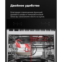 Электрический духовой шкаф MAUNFELD MCMO.44.9GBG - Изображение №29 — Chaika Market