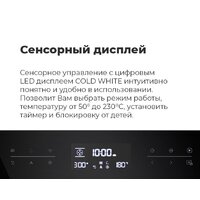 Электрический духовой шкаф MAUNFELD MCMO.44.9GBG - Изображение №30 — Chaika Market
