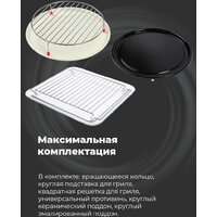 Электрический духовой шкаф MAUNFELD MCMO.44.9GBG - Изображение №25 — Chaika Market