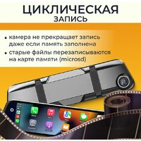 Видеорегистратор-зеркало ProVision 670600055A - Изображение №3 — Chaika Market