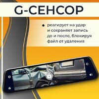 Видеорегистратор-зеркало ProVision 670600055A - Изображение №2 — Chaika Market