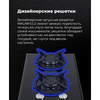 Варочная панель MAUNFELD EGHG.32.1CB/G - Изображение №21 — Chaika Market