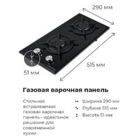 Варочная панель MAUNFELD EGHG.32.1CB/G - Изображение №22 — Chaika Market