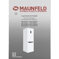 Холодильник MAUNFELD MFF195NFW10 - Изображение №16 — Chaika Market