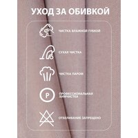 Кресло-качалка Glider Гелакси М (темно-розовый/молочный дуб) - Изображение №12 — Chaika Market