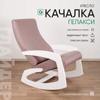 Кресло-качалка Glider Гелакси М (темно-розовый/молочный дуб) - Изображение №2 — Chaika Market