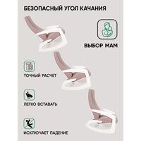 Кресло-качалка Glider Гелакси М (темно-розовый/молочный дуб) - Изображение №6 — Chaika Market