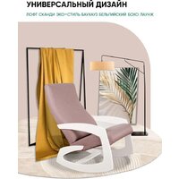 Кресло-качалка Glider Гелакси М (темно-розовый/молочный дуб) - Изображение №7 — Chaika Market