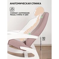 Кресло-качалка Glider Гелакси М (темно-розовый/молочный дуб) - Изображение №4 — Chaika Market