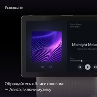 Колонка с умным дисплеем Яндекс Станция Дуо Макс (бежевый) - Изображение №6 — Chaika Market