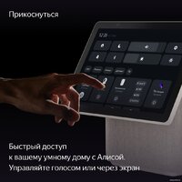 Колонка с умным дисплеем Яндекс Станция Дуо Макс (бежевый) - Изображение №9 — Chaika Market