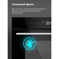 Электрический духовой шкаф MAUNFELD AMCO458GW - Изображение №15 — Chaika Market