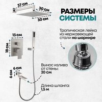 Душевая система  Grocenberg GB5089NK-1 (никель) - Изображение №9 — Chaika Market