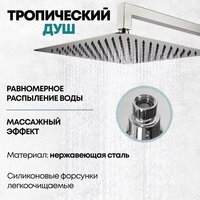 Душевая система  Grocenberg GB5089NK-1 (никель) - Изображение №12 — Chaika Market