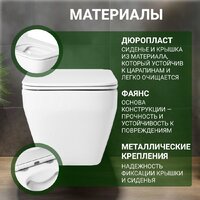 Унитаз подвесной Saniteco KW-9010W + 64077 + S-IN-MZ-LINK_PRO - Изображение №2 — Chaika Market