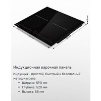 Варочная панель MAUNFELD CVI594SF2BG - Изображение №7 — Chaika Market