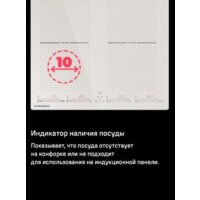 Варочная панель MAUNFELD CVI594SF2BG - Изображение №14 — Chaika Market