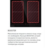 Варочная панель MAUNFELD CVI594SF2BG - Изображение №11 — Chaika Market