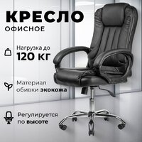 Офисное кресло Mio Tesoro Оскар (черный) — Chaika Market