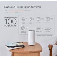 Wi-Fi система TP-Link Deco P9 (2 шт.) - Изображение №5 — Chaika Market
