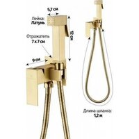Гигиенический душ Grocenberg GB002 (золото матовый) - Изображение №8 — Chaika Market
