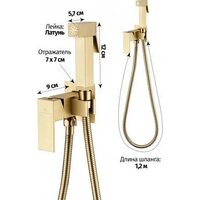 Гигиенический душ Grocenberg GB002 (золото матовый) - Изображение №2 — Chaika Market