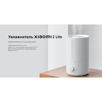 Увлажнитель воздуха Xiaomi Humidifier 2 Lite EU MJJSQ06DY (евровилка) - Изображение №4 — Chaika Market