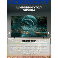 Телевизор Horizont 65UHDS25BG - Изображение №4 — Chaika Market