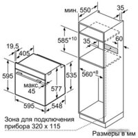 Электрический духовой шкаф Siemens HB655GTS1 - Изображение №9 — Chaika Market