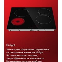 Варочная панель MAUNFELD CVCE594BK - Изображение №17 — Chaika Market