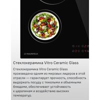 Варочная панель MAUNFELD CVCE594BK - Изображение №21 — Chaika Market