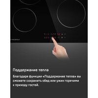 Варочная панель MAUNFELD CVCE594BK - Изображение №15 — Chaika Market