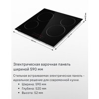 Варочная панель MAUNFELD CVCE594BK - Изображение №13 — Chaika Market