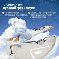 Массажное кресло Unix Med Aura (grey) - Изображение №11 — Chaika Market