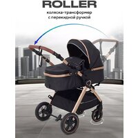 Универсальная коляска Rant Basic Roller Gold RA161 (2 в 1, black) - Изображение №2 — Chaika Market