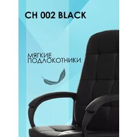 Офисное кресло Бюрократ CH 002 (черный) - Изображение №14 — Chaika Market