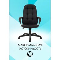 Офисное кресло Бюрократ CH 002 (черный) - Изображение №9 — Chaika Market
