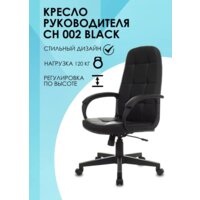 Офисное кресло Бюрократ CH 002 (черный) - Изображение №3 — Chaika Market