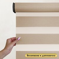 Рулонная электроштора НеоФьюжен Юпитер 260х250 правая (бежевый, черная фурнитура) - Изображение №3 — Chaika Market