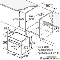 Электрический духовой шкаф Siemens HS658GXS1 - Изображение №9 — Chaika Market