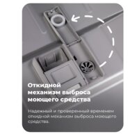 Встраиваемая посудомоечная машина MAUNFELD MLP-08IMRO - Изображение №46 — Chaika Market