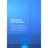 Встраиваемая посудомоечная машина MAUNFELD MLP-08IMRO - Изображение №23 — Chaika Market