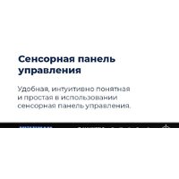 Встраиваемая посудомоечная машина MAUNFELD MLP-08IMRO - Изображение №47 — Chaika Market