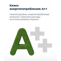 Встраиваемая посудомоечная машина MAUNFELD MLP-08IMRO - Изображение №24 — Chaika Market