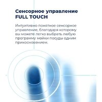 Встраиваемая посудомоечная машина MAUNFELD MLP-08IMRO - Изображение №25 — Chaika Market