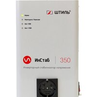 Стабилизатор напряжения Штиль ИнСтаб IS350 (220В) - Изображение №2 — Chaika Market