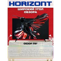 Телевизор Horizont 55UHDS25BG - Изображение №5 — Chaika Market