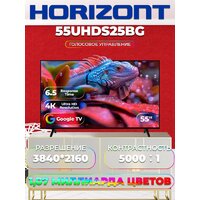 Телевизор Horizont 55UHDS25BG - Изображение №3 — Chaika Market