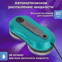 Робот для мытья окон Sonnen Tech RWC-124 Dual Spray - Изображение №11 — Chaika Market